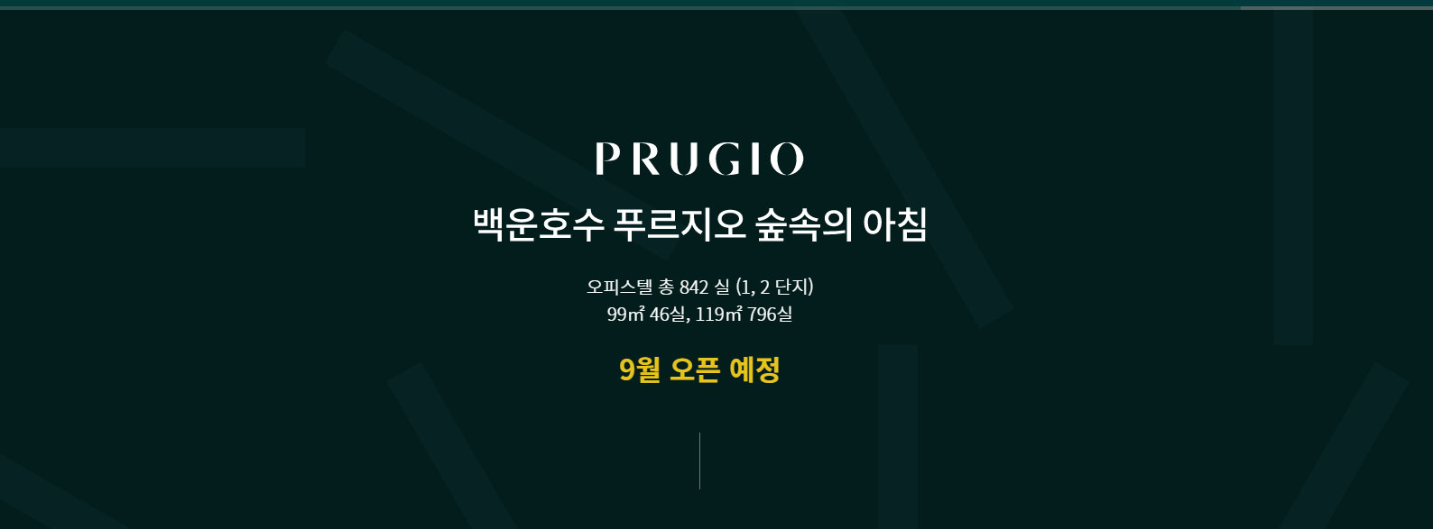백운호수 푸르지오.png