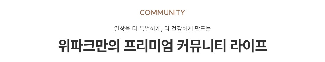 일곡_위파크_일곡공원_모델하우스_커뮤니티1.jpg